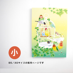 新品A2サイズ☆ B.I.G ARTポスター インクジェットプリント c8f1a0de5b66d87437bb3104e184ec