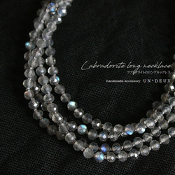 ラブラドライトのロングネックレス｜Labradorite long necklace 1枚目の画像