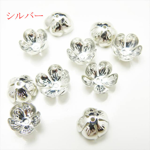 【10個】フラワー座金★12mm/シルバー★5枚弁 ビーズキャップ 花弁 花座(zaganeflo-12) 1枚目の画像