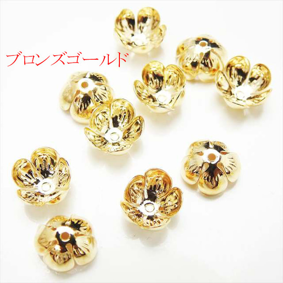 【10個】フラワー座金★12mm/ブロンズゴールド★5枚弁 ビーズキャップ 花弁 花座(zaganeflo-12) 1枚目の画像