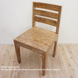 オールドチーク無垢材 ダイニングチェア85cm WW ホワイトウォッシュ アジアン家具 椅子 ハイバックチェア 木製いす 1枚目の画像
