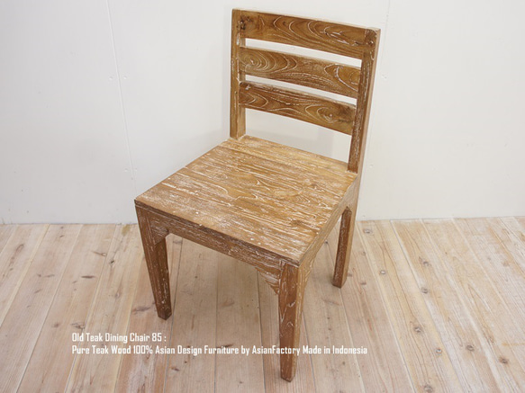オールドチーク無垢材 ダイニングチェア85cm WW ホワイトウォッシュ アジアン家具 椅子 ハイバックチェア 木製いす 1枚目の画像