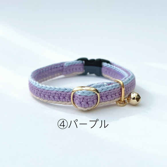マルチカラー全７色　猫さんにやさしい首輪【かぎ針編み　猫の首輪　猫　首輪　セーフティバックル　軽い　やわらかい】 13枚目の画像