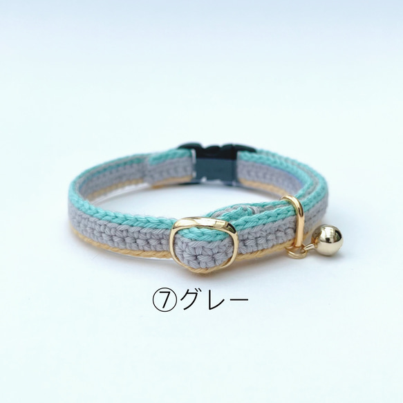 マルチカラー全７色　猫さんにやさしい首輪【かぎ針編み　猫の首輪　猫　首輪　セーフティバックル　軽い　やわらかい】 19枚目の画像