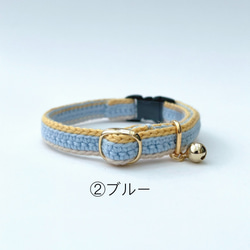 マルチカラー全７色　猫さんにやさしい首輪【かぎ針編み　猫の首輪　猫　首輪　セーフティバックル　軽い　やわらかい】 9枚目の画像