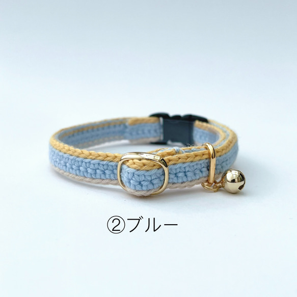 マルチカラー全７色　猫さんにやさしい首輪【かぎ針編み　猫の首輪　猫　首輪　セーフティバックル　軽い　やわらかい】 9枚目の画像