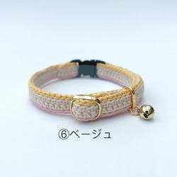 マルチカラー全７色　猫さんにやさしい首輪【かぎ針編み　猫の首輪　猫　首輪　セーフティバックル　軽い　やわらかい】 17枚目の画像