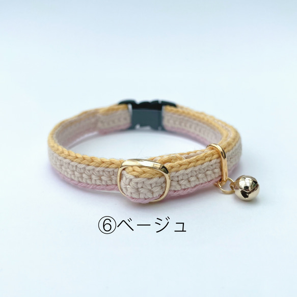 マルチカラー全７色　猫さんにやさしい首輪【かぎ針編み　猫の首輪　猫　首輪　セーフティバックル　軽い　やわらかい】 17枚目の画像