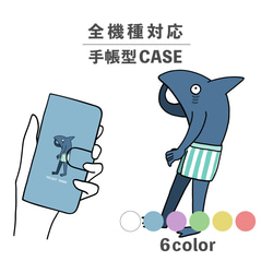 鯊魚 鯊魚度假褲 動物插畫 相容所有型號智慧型手機保護套 筆記本型卡片儲存 NLFT-BKCS-05p 第1張的照片
