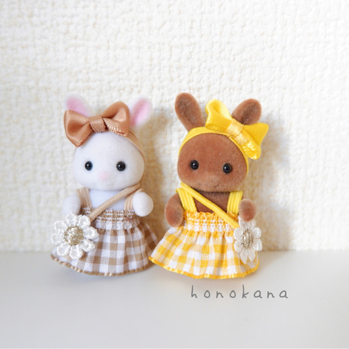 シルバニアファミリーたっち赤ちゃん用 ベージュ×イエローお揃い