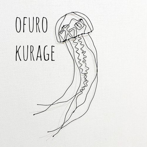 オフロなクラゲ くらげ クラゲ 海月 ワイヤーアート 壁掛け 平面