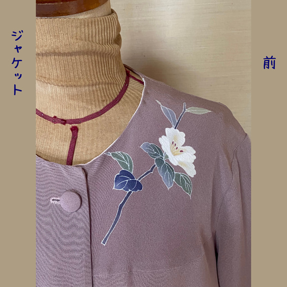 【加賀友禅・落款入】ジャケットとボータイブラウスの2点セット♡着物リメイク 3枚目の画像