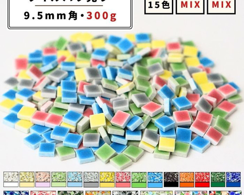 ピュアカラーMIXタイル9.5★2000個 楽天市場】モザイクタイル シート 磁器 9.5角 ピュアカラー 角