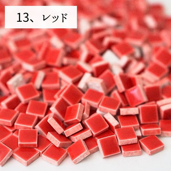 【小さいタイル】9.5mm角（全15色）【 DIY／ハンドメイド／タイル雑貨／アクセサリー素材 】 15枚目の画像