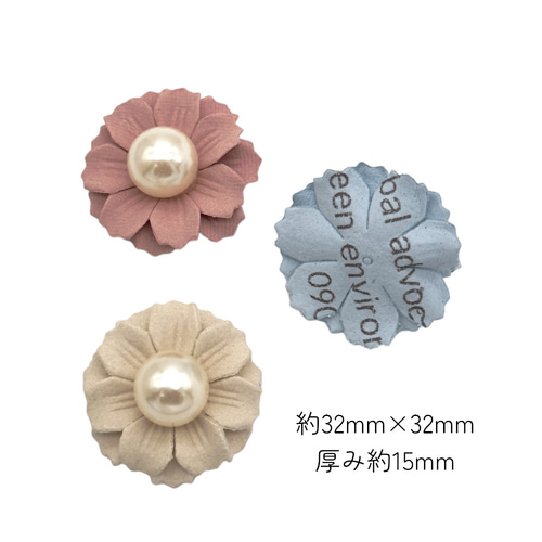 デコパーツ 花 フラワー 2個入り 全3色 アクセサリー 子供 キッズ