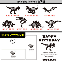 誕生日 タペストリー 恐竜 ティラノ 男の子 名入れ 壁掛け [誕生日恐竜タペストリー] 　tape-birth05 3枚目の画像