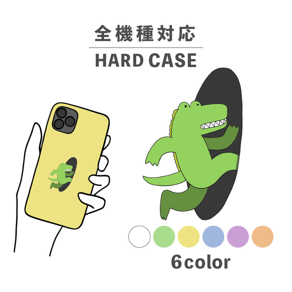 鱷魚經蟲洞動物插圖相容於所有型號智慧型手機後蓋類型硬殼 NLFT-HARD-05u 第1張的照片