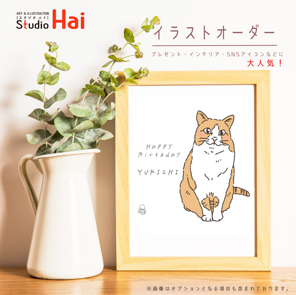 ペット シンプル 似顔絵 にがおえ イラスト 【 猫 ニャンコ 】 SNS