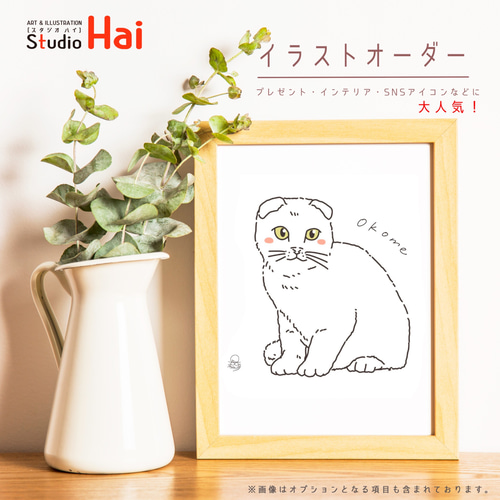 ペット シンプル 似顔絵 にがおえ イラスト 【 猫 ニャンコ 】 SNS