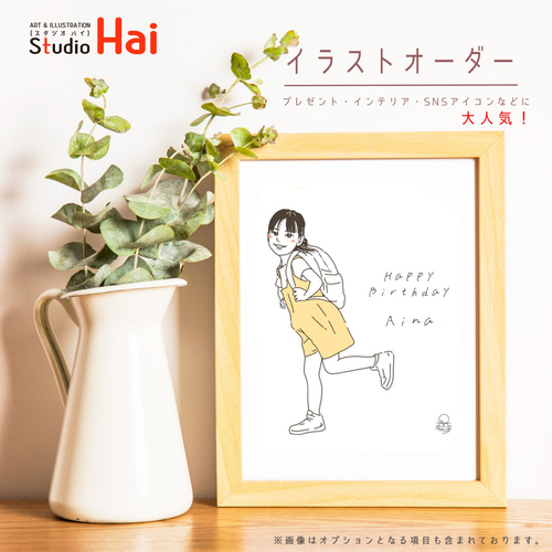 お子様 お孫様 シンプル 似顔絵 にがおえ イラスト SNS アイコン
