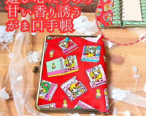 がまリフィル】レトロ可愛い♪いちごレディー百科・がま口マルチケース