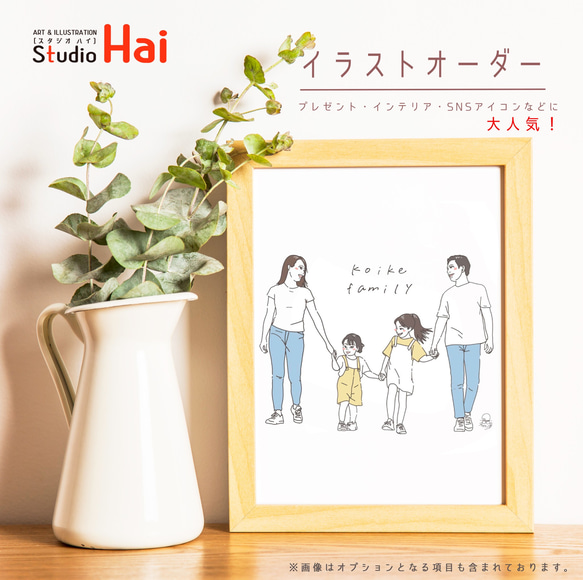 額縁付きオリジナル手描きイラスト 家族 シンプル 似顔絵 にがおえ イラスト 【 ペット もOK】 SNS