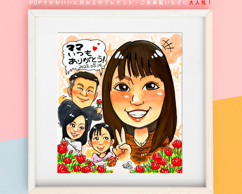 プレゼント 大人気! ママ おかあさん 母の日 ありがとう 似顔絵 プレゼント 大人気! ママ おかあさん 母の日 ありがとう 似顔絵