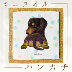 ハンドメイド　オーダー受付ページ　　♡刺繍アート　ダックスフント　パネル♡ ハンドメイド オーダー受付ページ ♡刺繍アート ダックスフント パネル♡