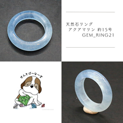 リビアングラスくり抜きリング21.5号 ae3a6239972d64419817aad309f6f0