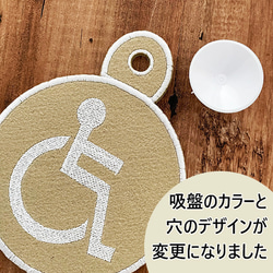 車いすマーク ドライブサイン ステッカー【吸盤 刺繍タイプ】車いす/車イス/車椅子/あおり運転防止/障害者/ドラレコ 3枚目の画像