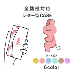 兔子放屁動物插畫 相容於所有型號智慧型手機殼字母形狀收納鏡子 NLFT-BKLT-05w 第1張的照片