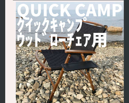 2個セット】サイドテーブル M 黒 滑り落ち ウッドローチェア用