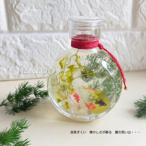 ☆再再販「Creema限定」ハーバリウム『 金魚 』（丸ボトル／大） ハー 