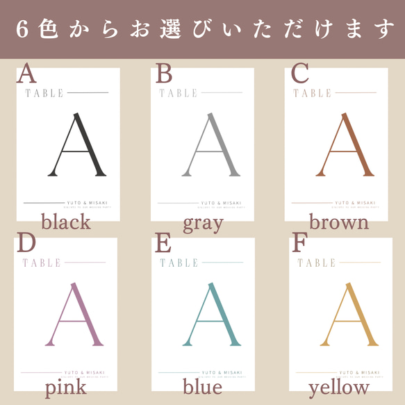 【テーブルナンバー①】1枚/90円（5枚〜）シンプルデザイン 名入り無料 ※全6色からお選びいただけます 6枚目の画像