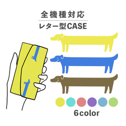 狗長臘腸犬插畫相容所有型號智慧型手機保護殼字母型收納鏡子 NLFT-BKLT-05x 第1張的照片