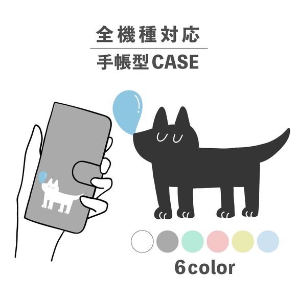 ねこ 猫 居眠り 寝る おやすみ イラスト 全機種対応スマホケース 手帳型 カード収納 NLFT-BKCS-05y 1枚目の画像