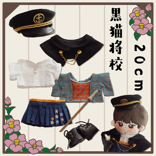 20cm着せ替えぬいぐるみ服 大正ロマンスセット 4種類 着せ替え