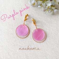 noakoma＊ shell - Purple pink イヤリング ＊ シェル シンプル カラフル 夏 海 リゾート 1枚目の画像