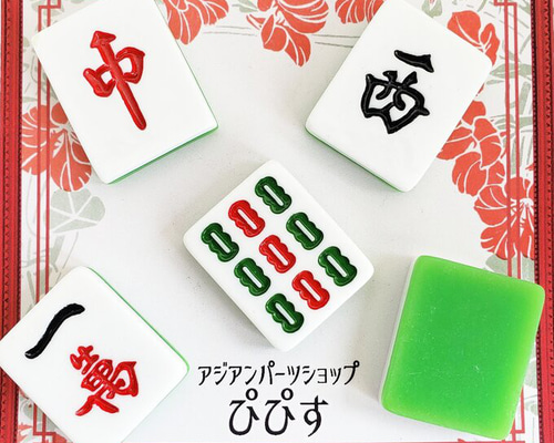 麻雀牌　マージャン（プレミア） 71qG5ov1sqL._AC_UF350,