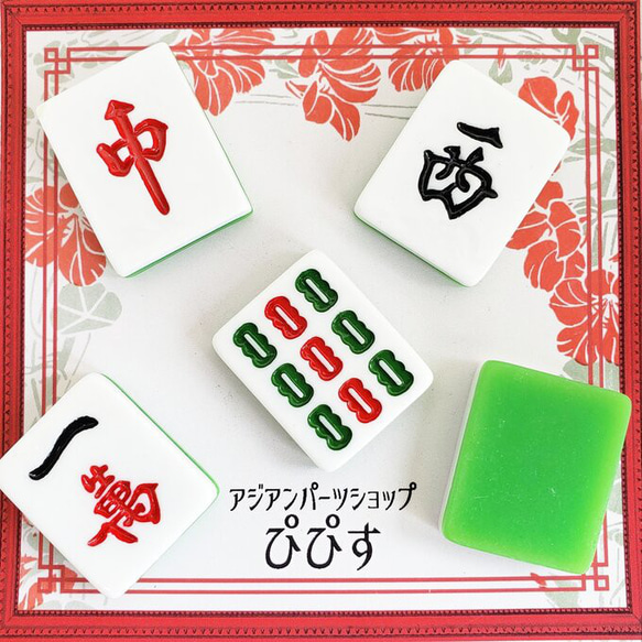 麻雀牌　マージャン（プレミア） 717KcS9-vaL._UF350,350_QL80_.jpg