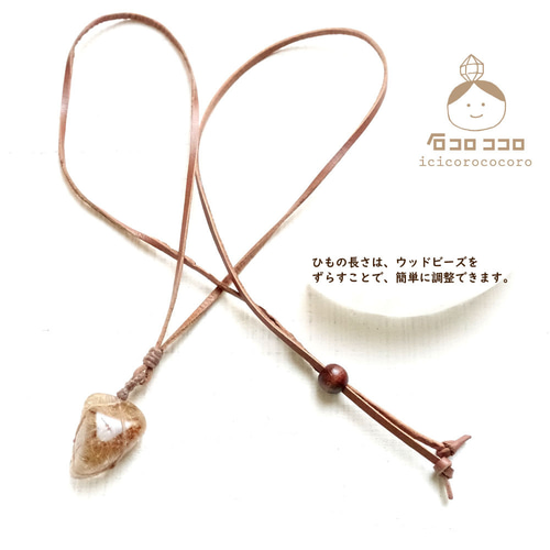 1点モノ】どっさり ルチルクォーツ☆マクラメ革紐ペンダント1