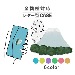 Yeti Yukio UMA 富士山插畫 相容於所有型號智慧型手機外殼字母型收納鏡 NLFT-BKLT-06b 第1張的照片