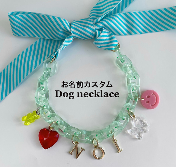 クリアチェーンお名前カスタムDogネックレス ペット服・アクセサリー 