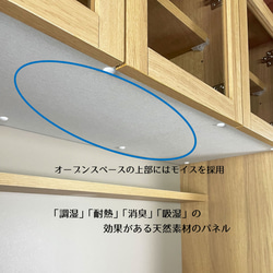 キッチンボード　食器棚　w105　カップボード　キャビネット　オーク材　北欧　日本製　 12枚目の画像