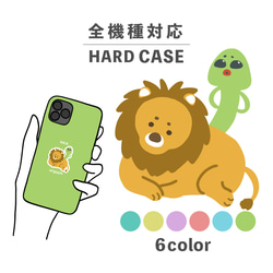 獅子動物外星人 Yurukyara 插圖相容於所有型號智慧型手機保護殼後蓋類型硬殼 NLFT-HARD-06g 第1張的照片