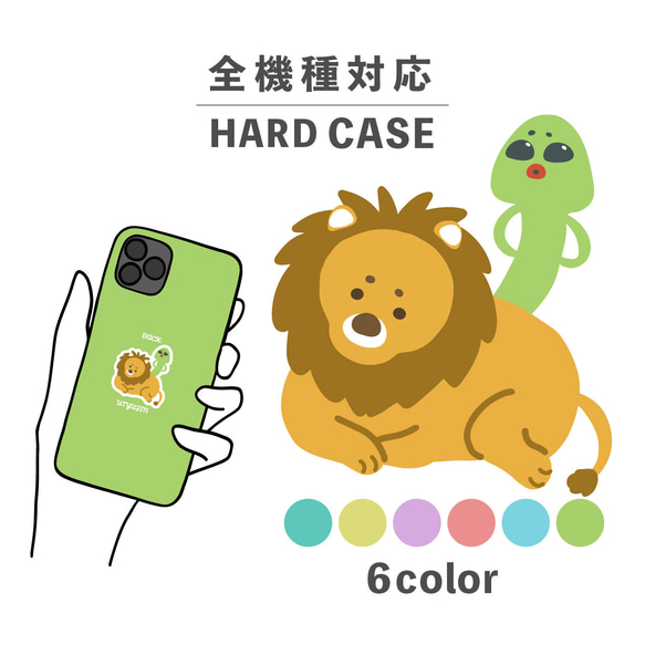 獅子動物外星人 Yurukyara 插圖相容於所有型號智慧型手機保護殼後蓋類型硬殼 NLFT-HARD-06g 第1張的照片