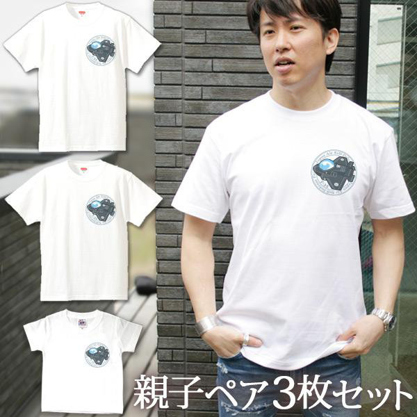 親子ペアTシャツ 3枚セット F35 ライトニング 飛行機 ワンポイント  3人 ペア 即納