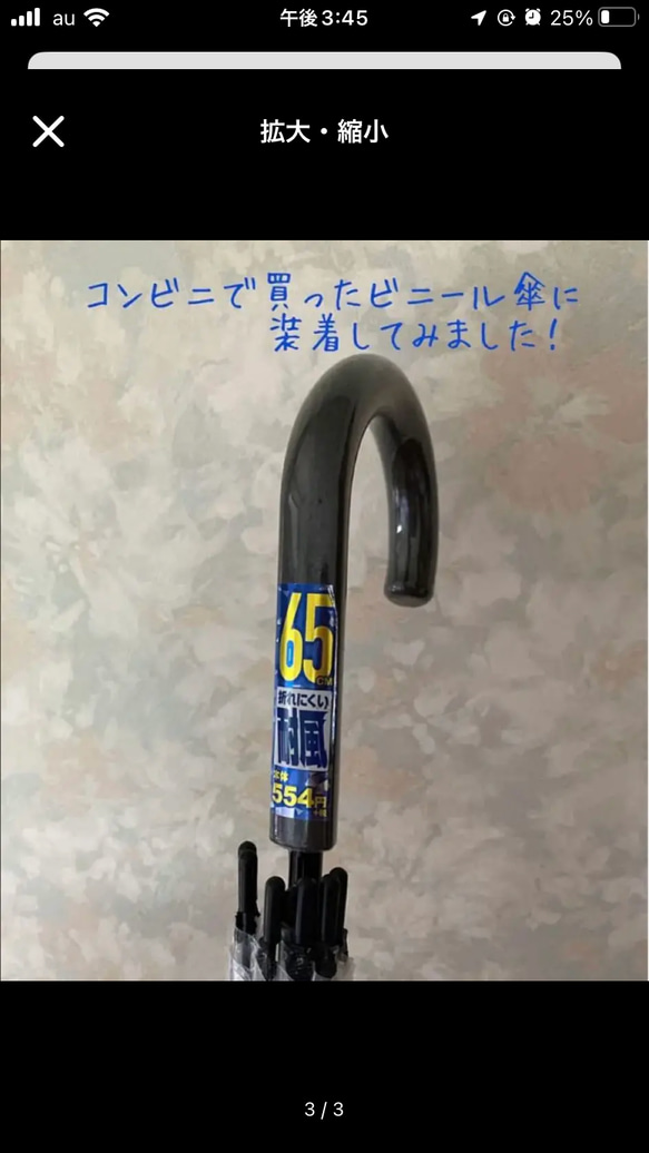 傘の持ち手カバー- ̗̀ ( ˶'ᵕ'˶) ̖́-すずらんチャーム付き handmade 4枚目の画像