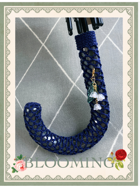 傘の持ち手カバー- ̗̀ ( ˶'ᵕ'˶) ̖́-すずらんチャーム付き handmade 1枚目の画像