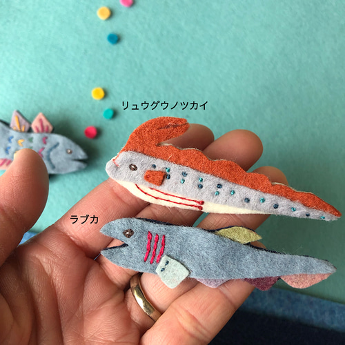 深海魚ブローチ ラブカ リュウグウノツカイ ブローチ せんたくびより  